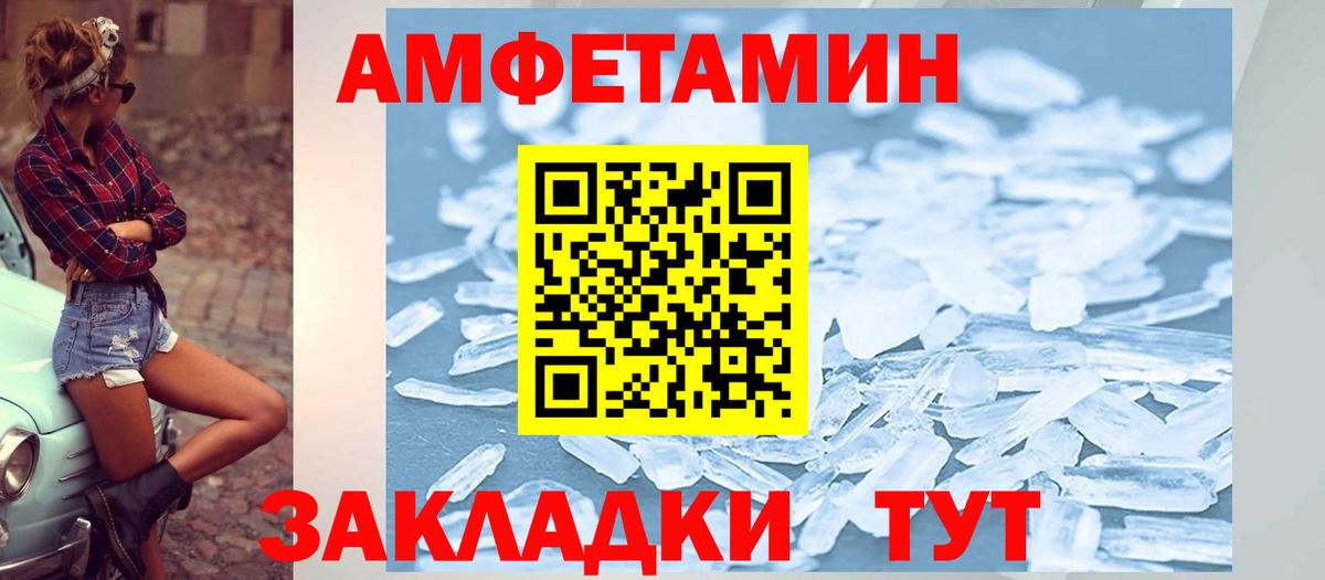Амфетамин  АМФЕТАМИН 97%  Вход с VPN  Кирово-Чепецк 