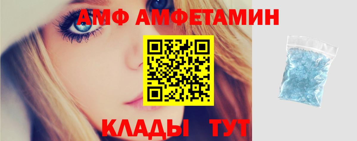 Amphetamine VHQ Кирово-Чепецк