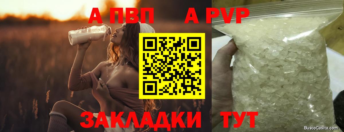 А ПВП  А ПВП VHQ  Alfa_PVP СК  Вход с VPN  A-PVP крисы CK  Кирово-Чепецк 