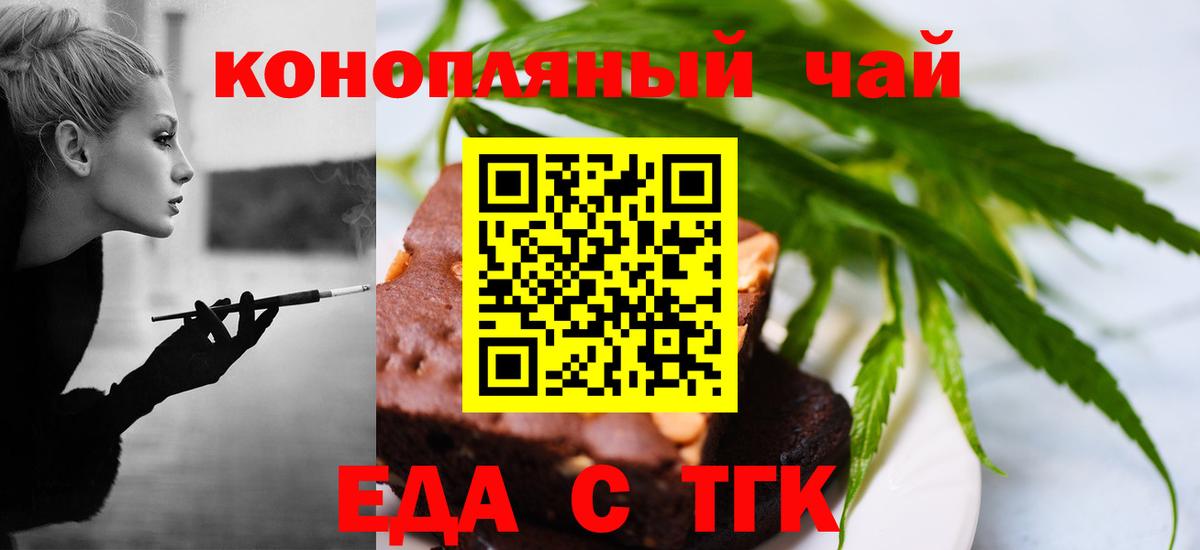 Кирово-Чепецк  Еда ТГК конопля  Вход с VPN 