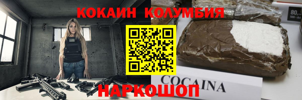 КОКАИН 98%  Вход с VPN  Cocaine  Кирово-Чепецк 