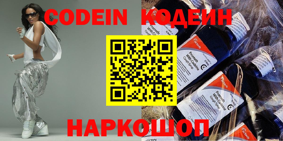 Кирово-Чепецк  Кодеиновый сироп Lean напиток Lean (лин)  Вход с VPN  Кодеиновый сироп Lean напиток Lean (лин) 