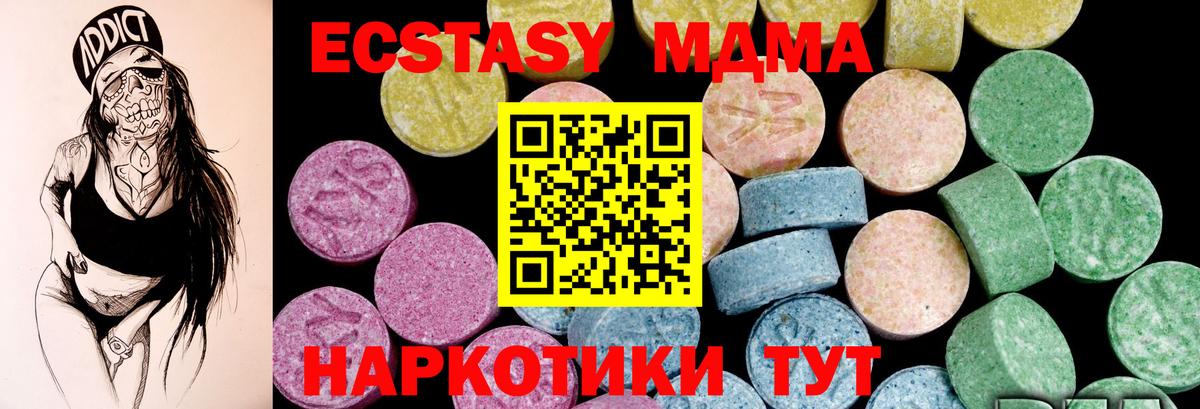 Кирово-Чепецк  ЭКСТАЗИ таблы  Вход с VPN  Ecstasy mix 
