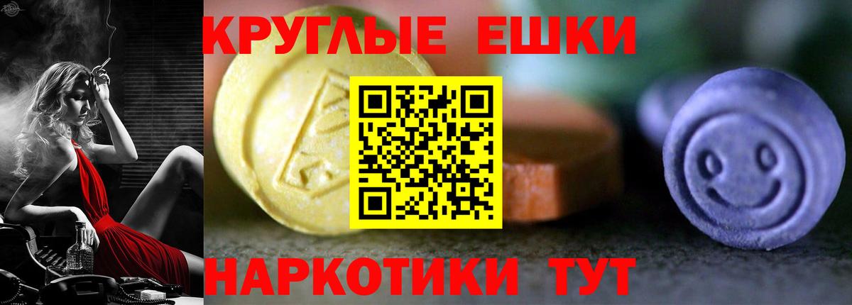Экстази 250 мг Кирово-Чепецк