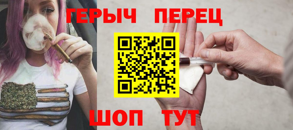 ГЕРОИН  ГЕРОИН VHQ  Вход с VPN  Кирово-Чепецк 