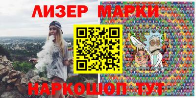 марки nbome Беслан