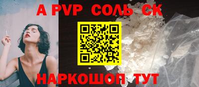 соль курить ск Берёзовский