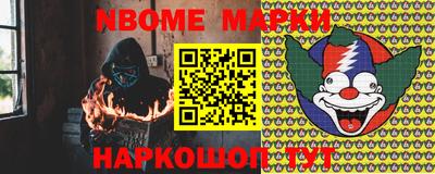 марки nbome Беслан