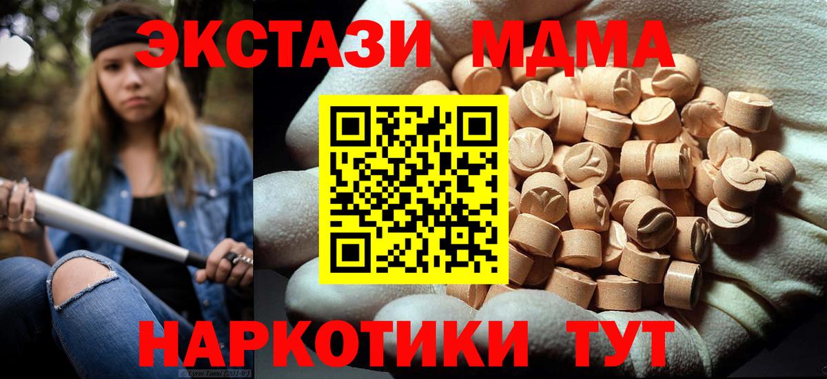 MDMA молли  Вход с VPN  MDMA  MDMA кристаллы  Кирово-Чепецк 