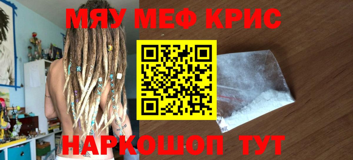 Мефедрон Кирово-Чепецк