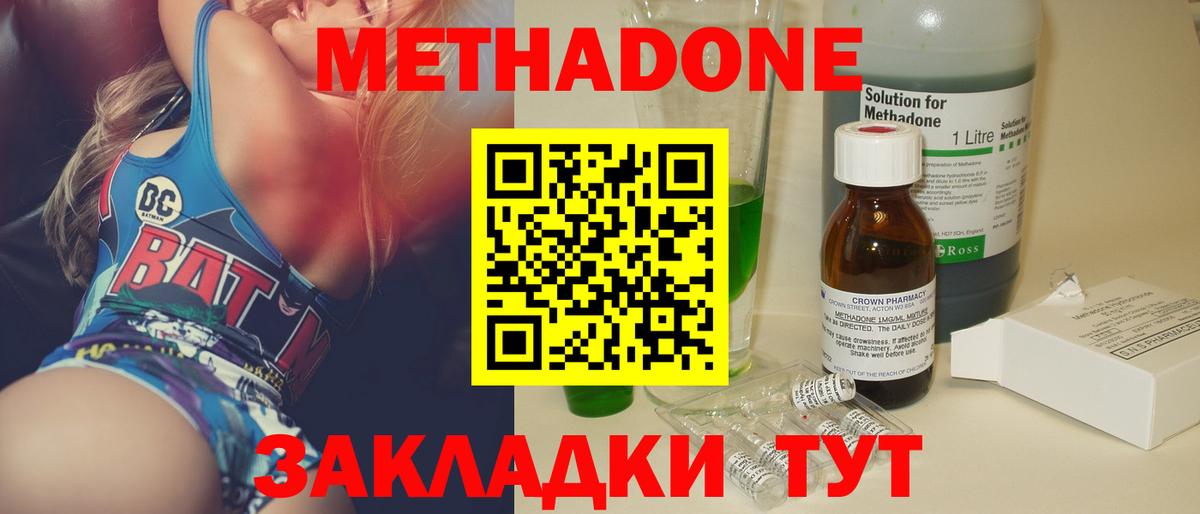Метадон methadone  Вход с VPN  площадка клад  Кирово-Чепецк 