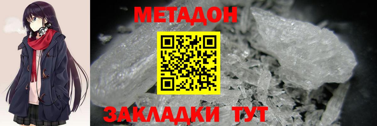 МЕТАДОН мёд Кирово-Чепецк