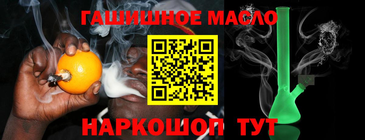 Кирово-Чепецк  ТГК гашишное масло  Вход с VPN 