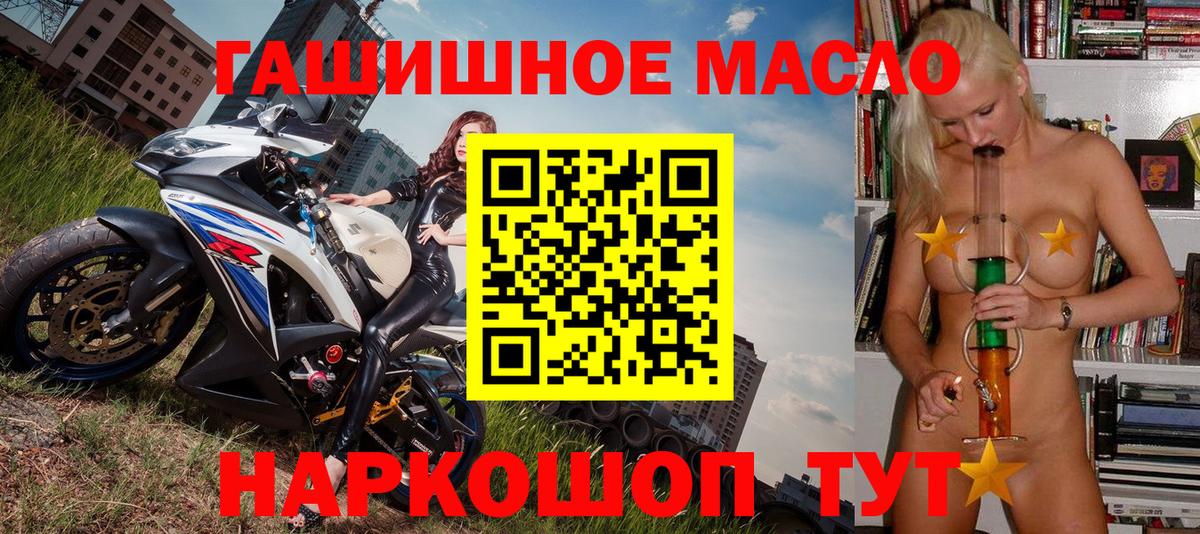 ТГК гашишное масло Кирово-Чепецк